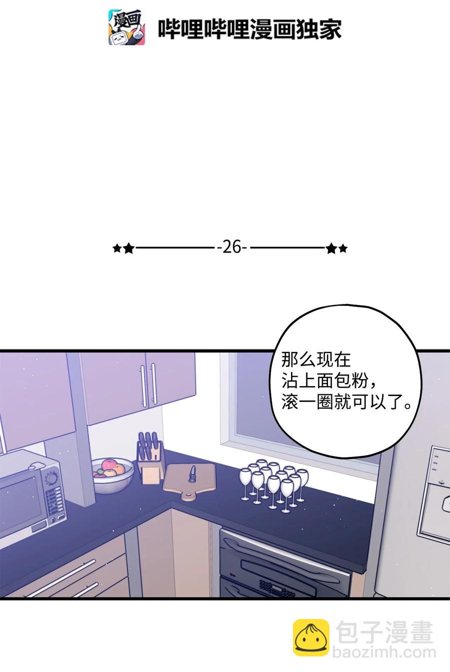 26 料理对决(1/2)-第27话
