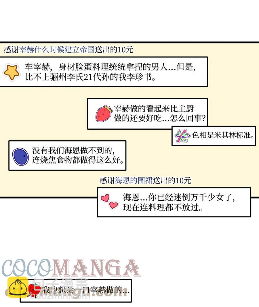 26 料理对决(1/2)-第27话