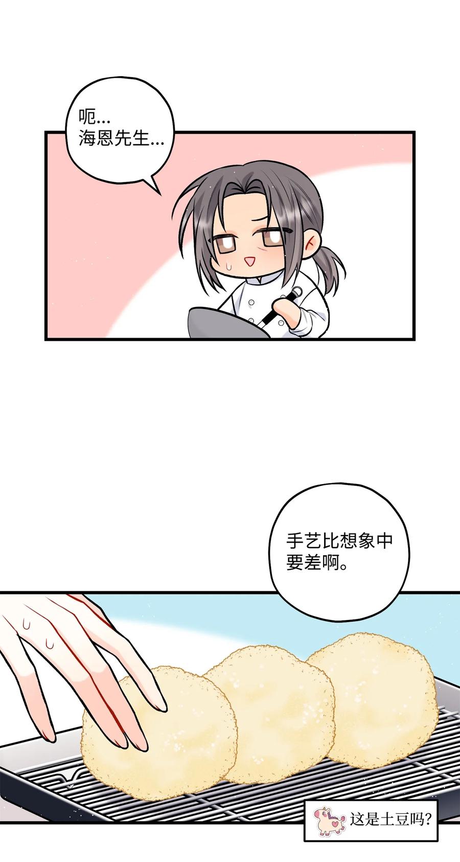 26 料理对决(1/2)-第27话