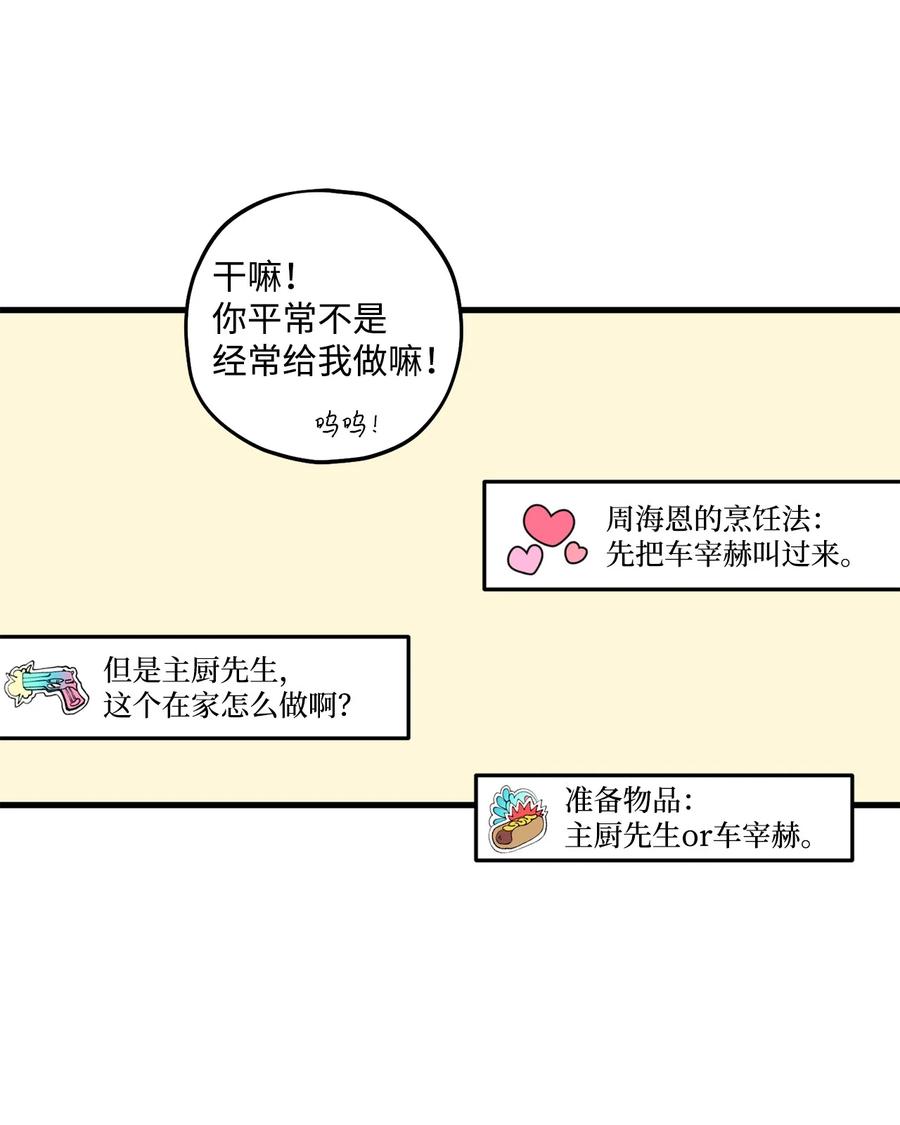 26 料理对决(1/2)-第27话