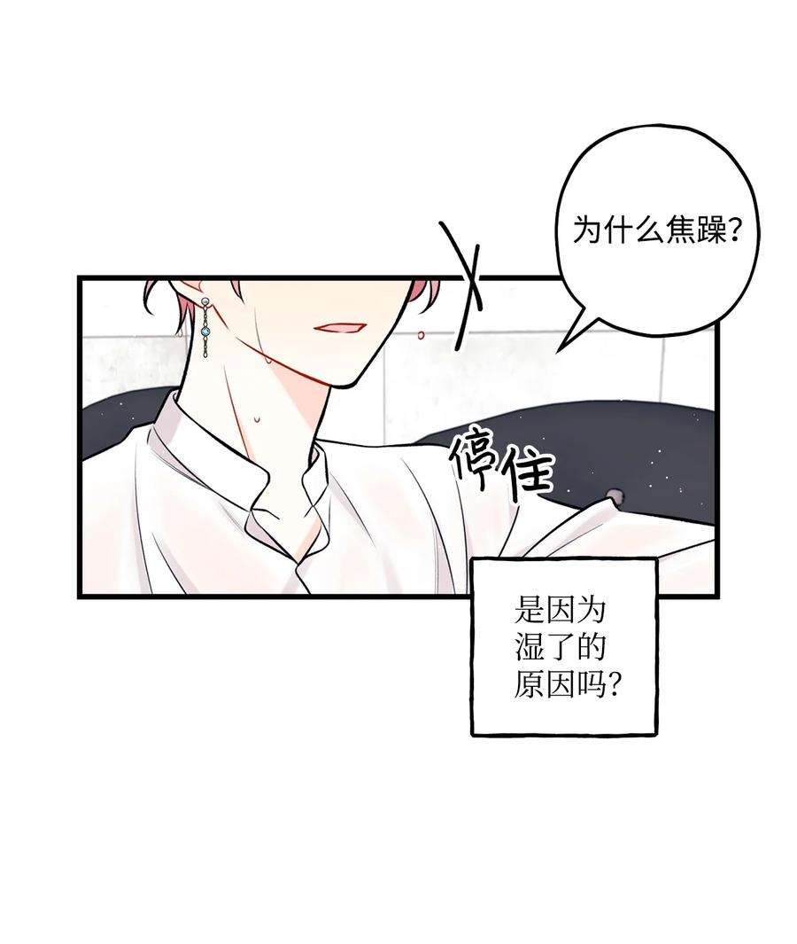 28 被丢弃的狗狗(1/2)-第29话