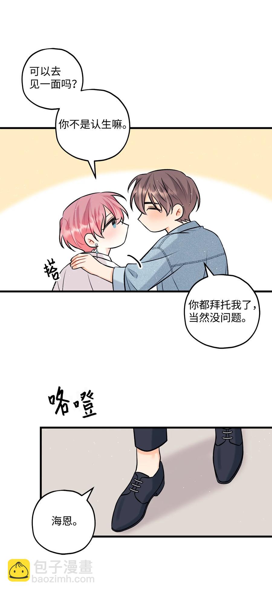 28 被丢弃的狗狗(1/2)-第29话