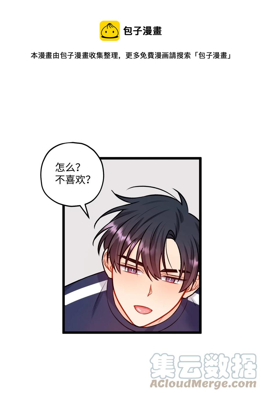 30 没被发现(1/2)-第31话