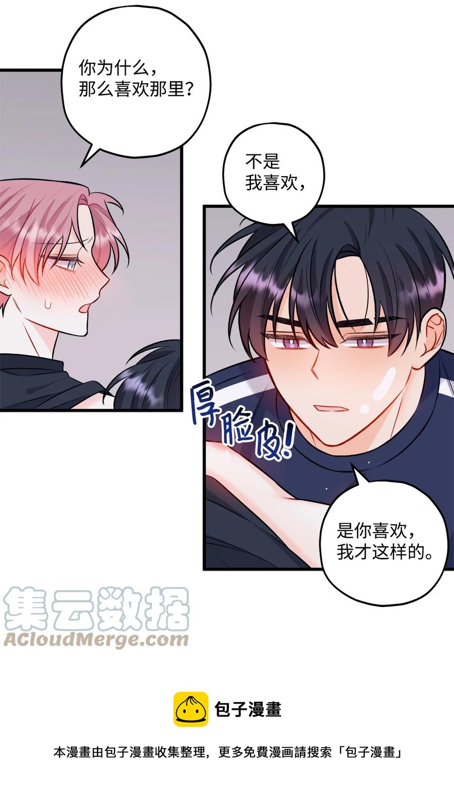 30 没被发现(1/2)-第31话