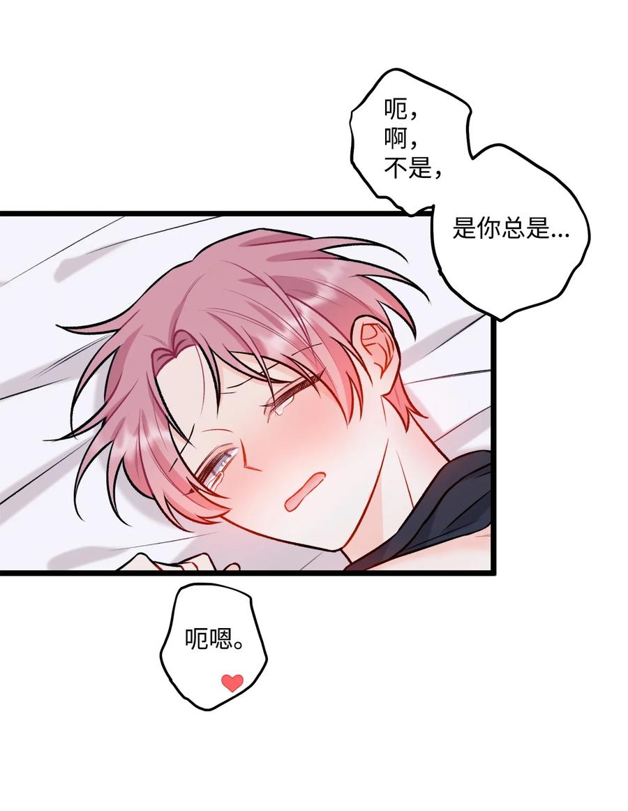 30 没被发现(1/2)-第31话