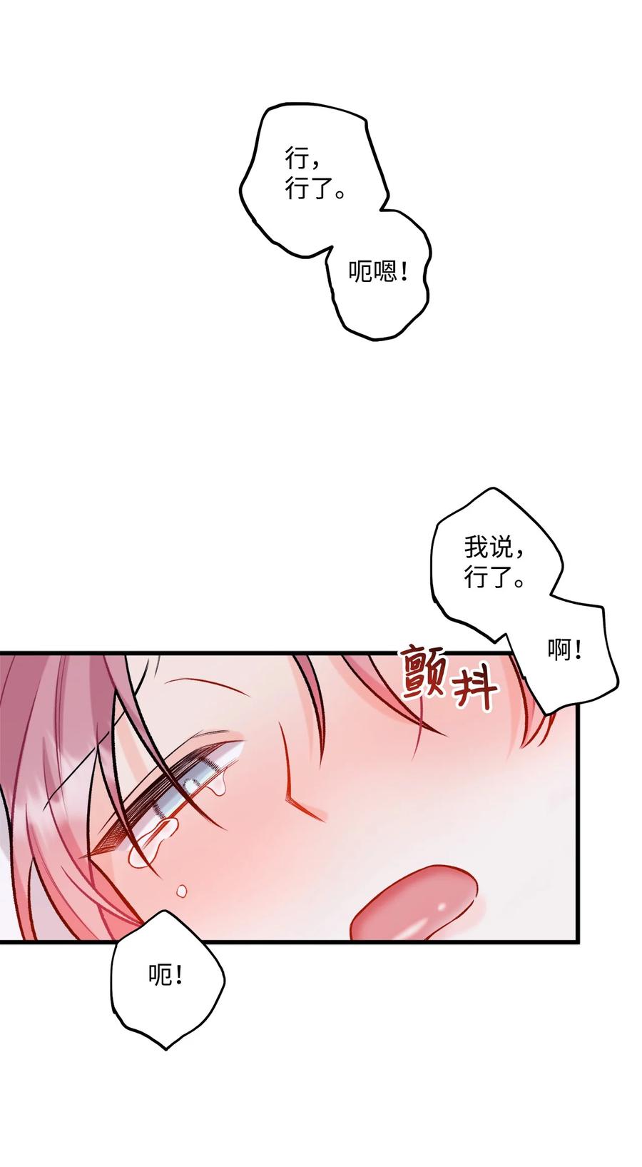 30 没被发现(1/2)-第31话