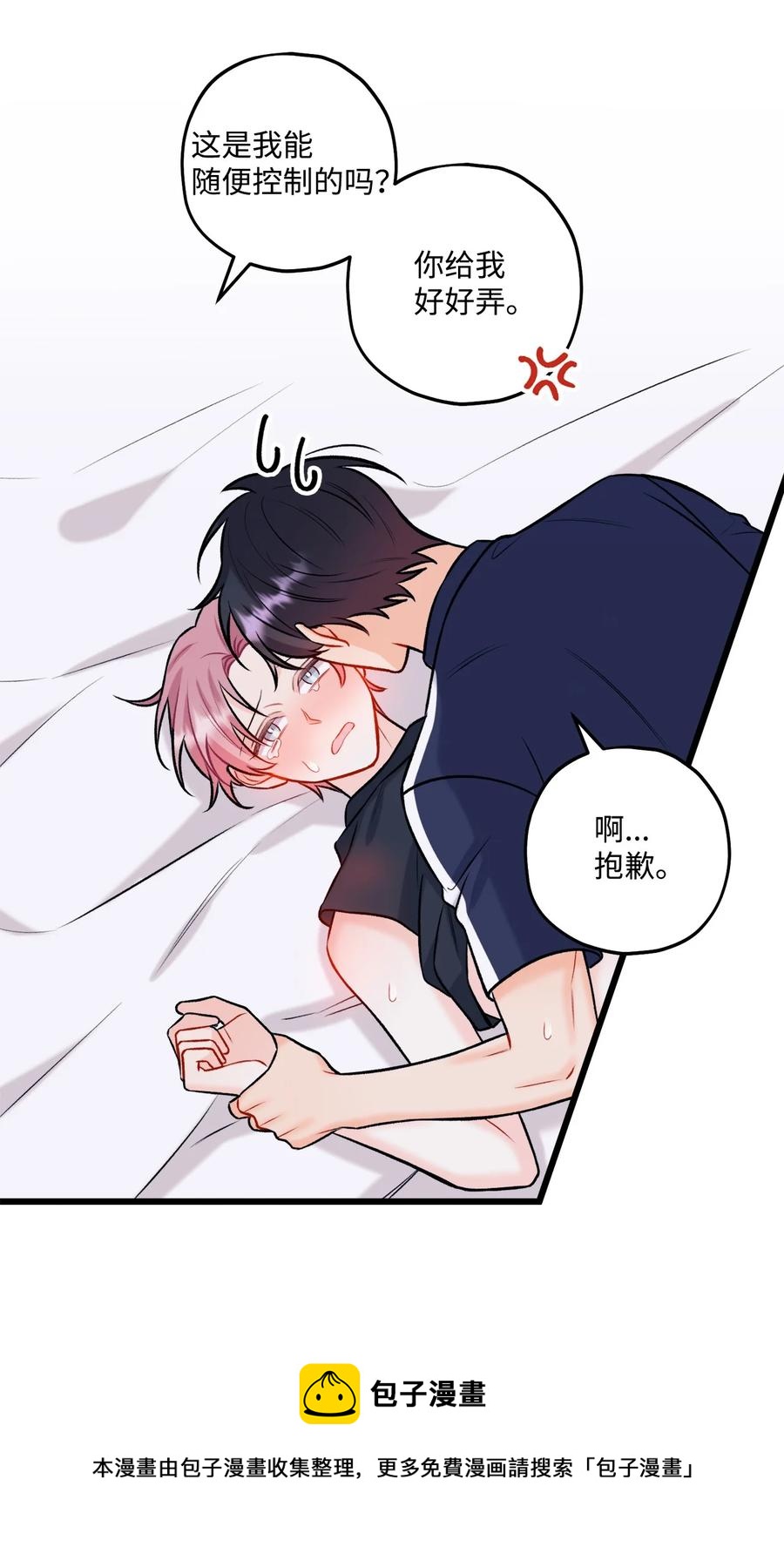 30 没被发现(1/2)-第31话