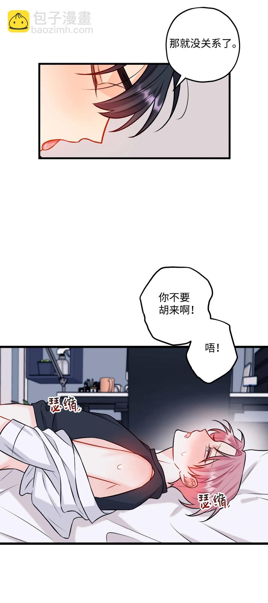 30 没被发现(1/2)-第31话