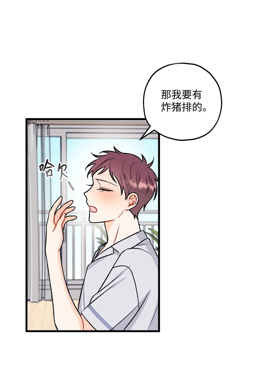 30 没被发现(1/2)-第31话