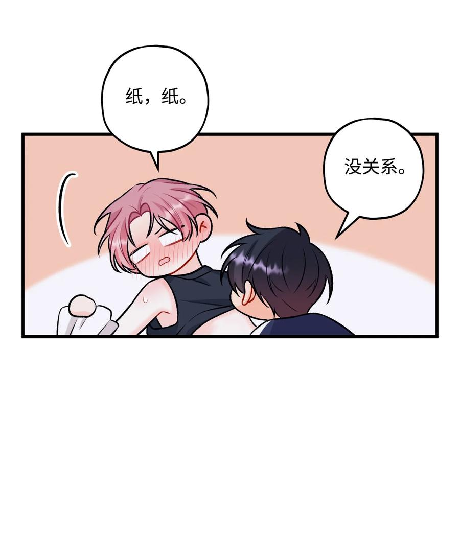 30 没被发现(1/2)-第31话