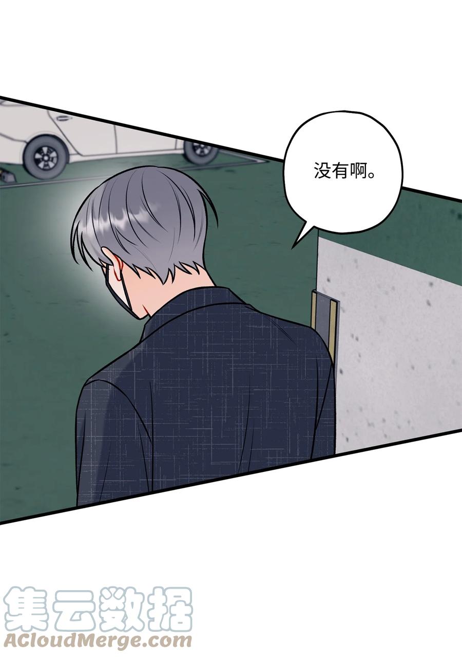 32 被偷拍(1/2)-第33话