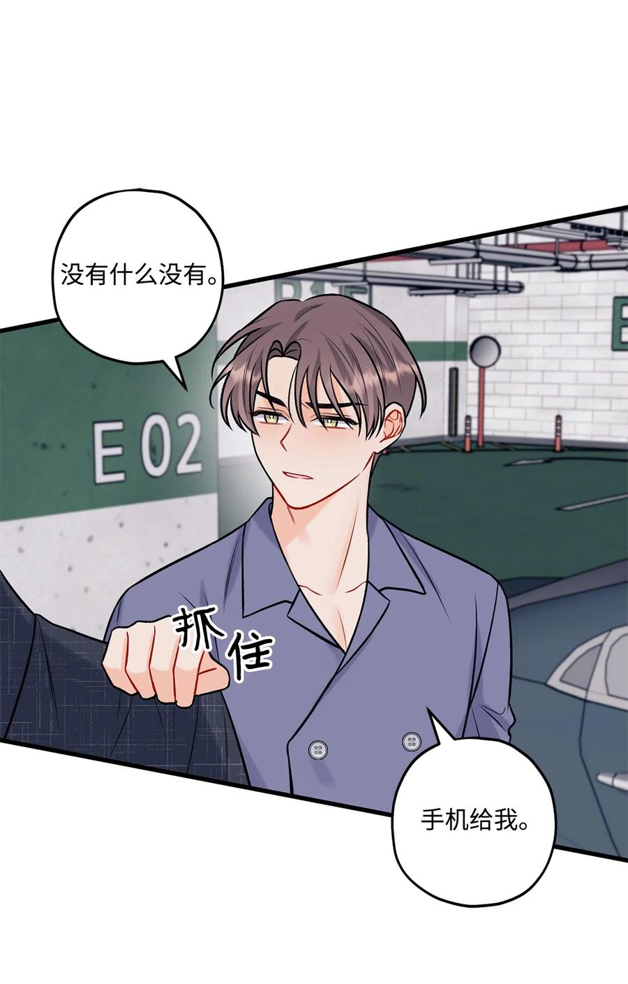 32 被偷拍(1/2)-第33话