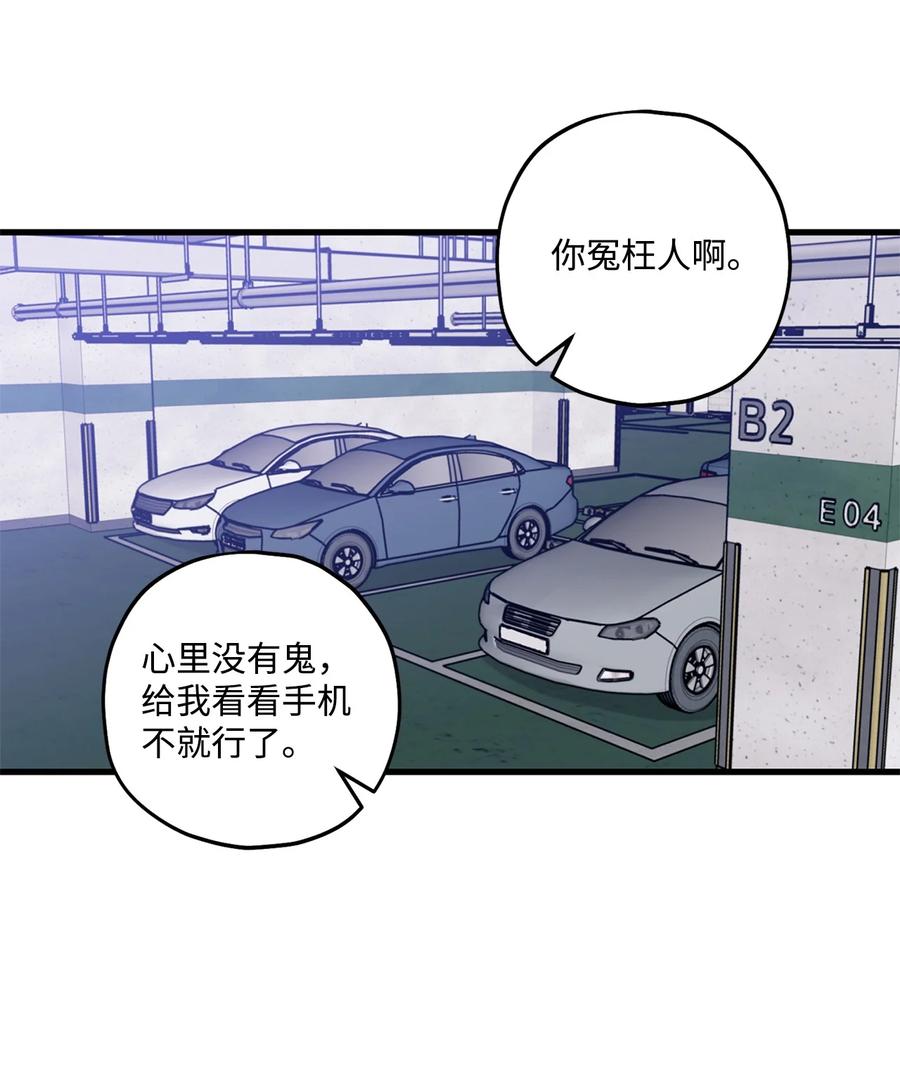 32 被偷拍(1/2)-第33话