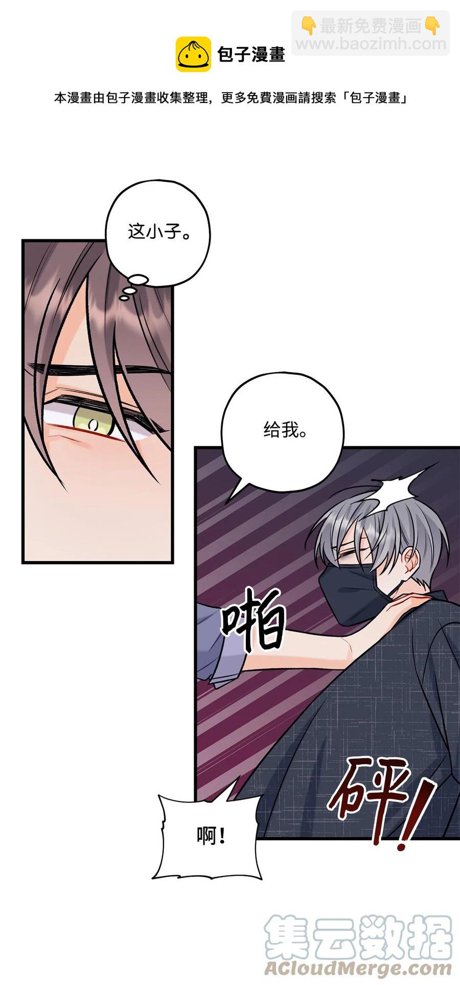 32 被偷拍(1/2)-第33话