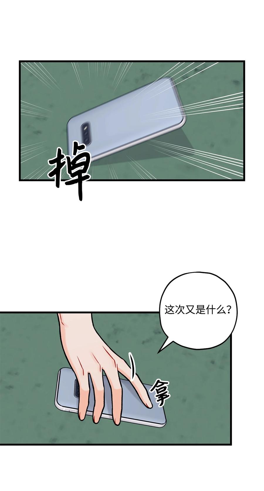 32 被偷拍(1/2)-第33话