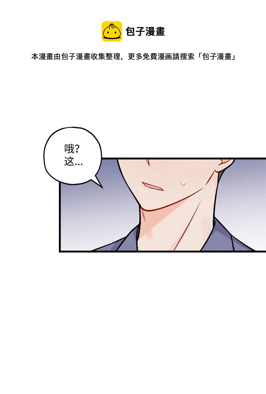 32 被偷拍(1/2)-第33话
