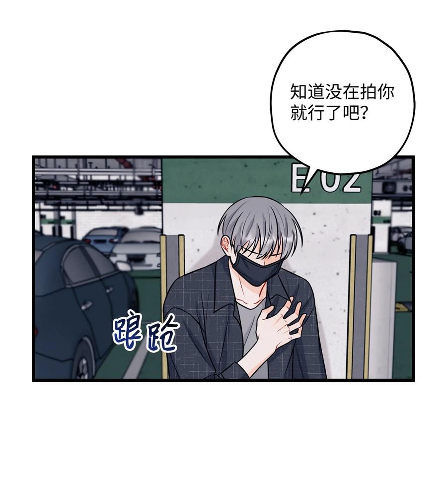 32 被偷拍(1/2)-第33话