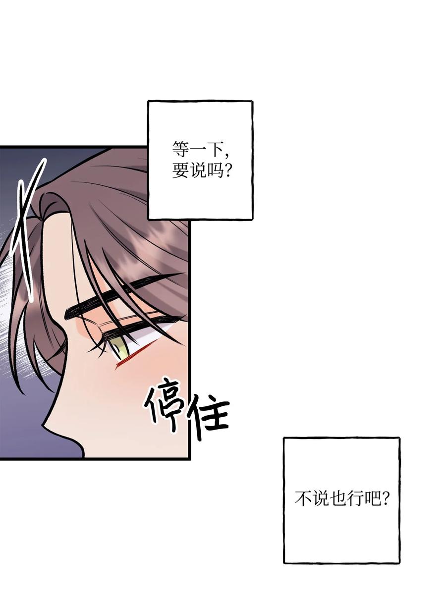 32 被偷拍(1/2)-第33话