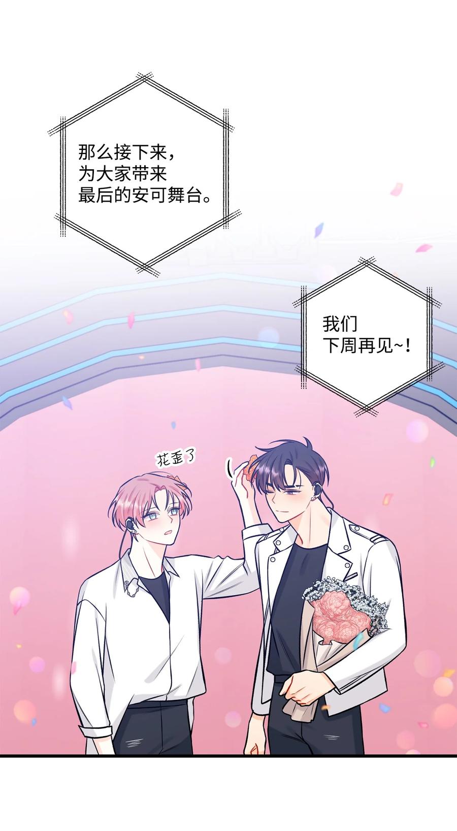 32 被偷拍(1/2)-第33话
