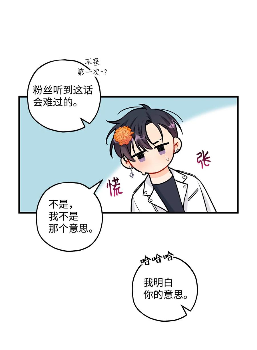 32 被偷拍(1/2)-第33话
