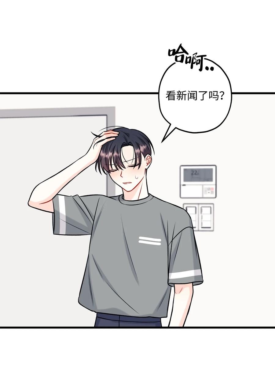 32 被偷拍(1/2)-第33话