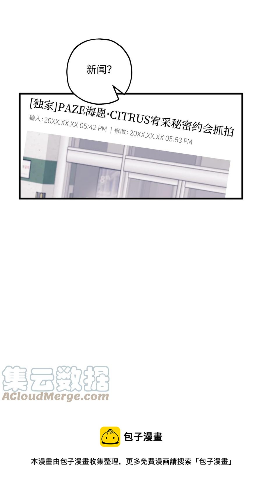 32 被偷拍(1/2)-第33话