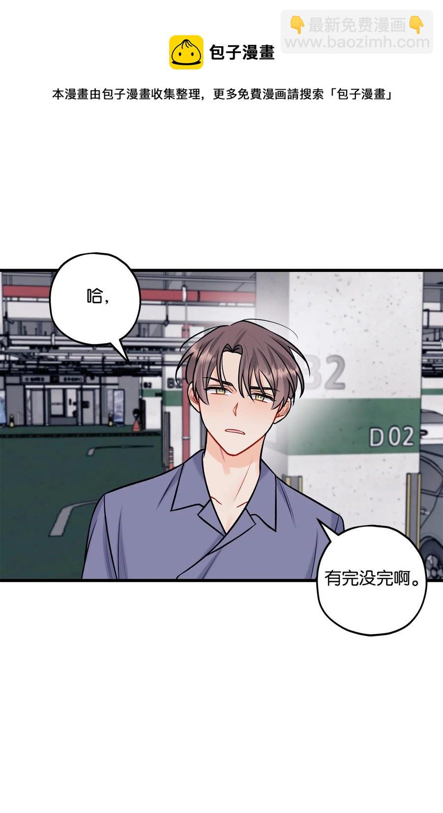 32 被偷拍(1/2)-第33话