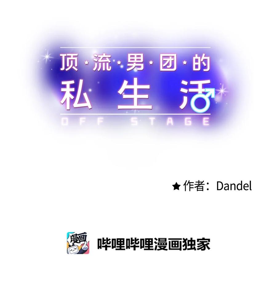 32 被偷拍(1/2)-第33话