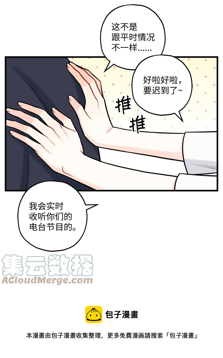 34 好害怕(1/2)-第35话