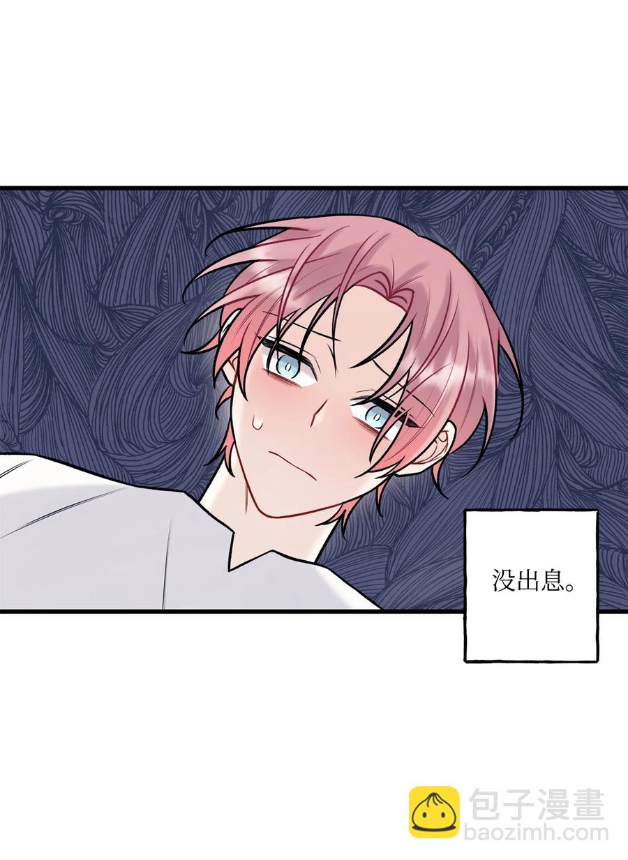 34 好害怕(1/2)-第35话