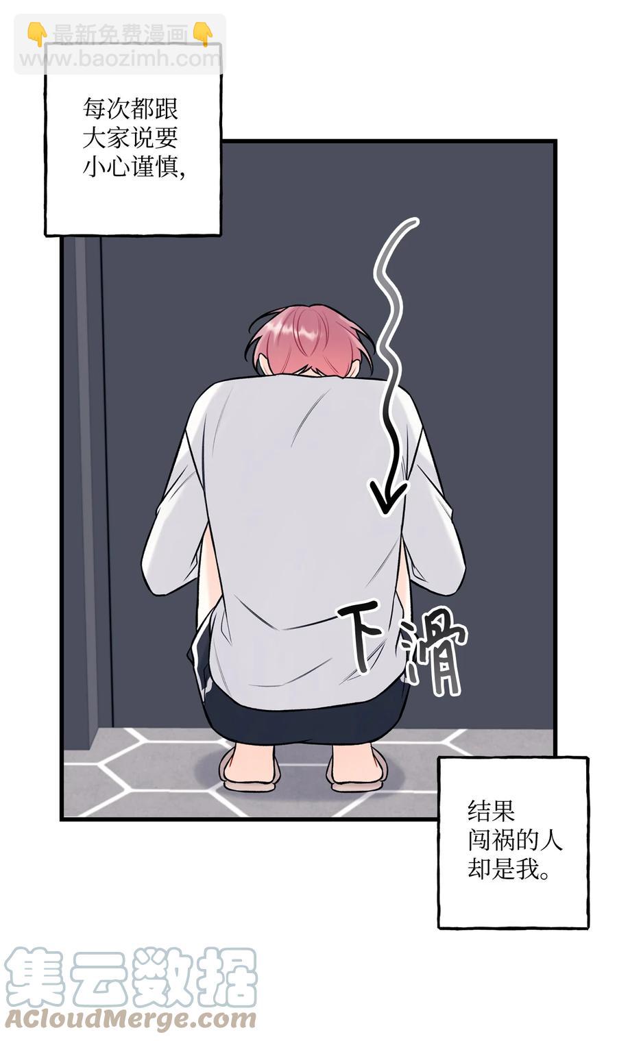 34 好害怕(1/2)-第35话