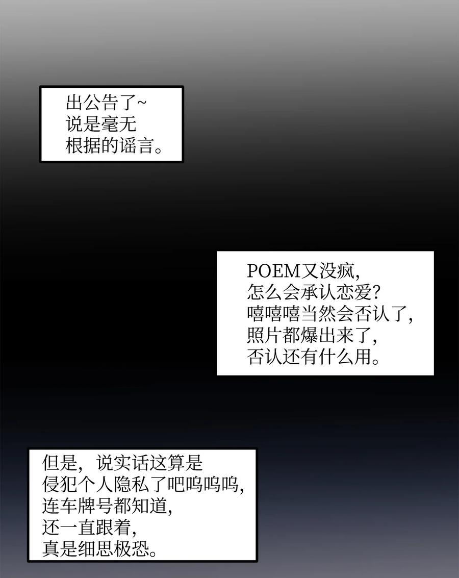 34 好害怕(1/2)-第35话
