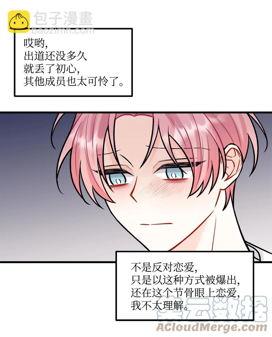 34 好害怕(1/2)-第35话