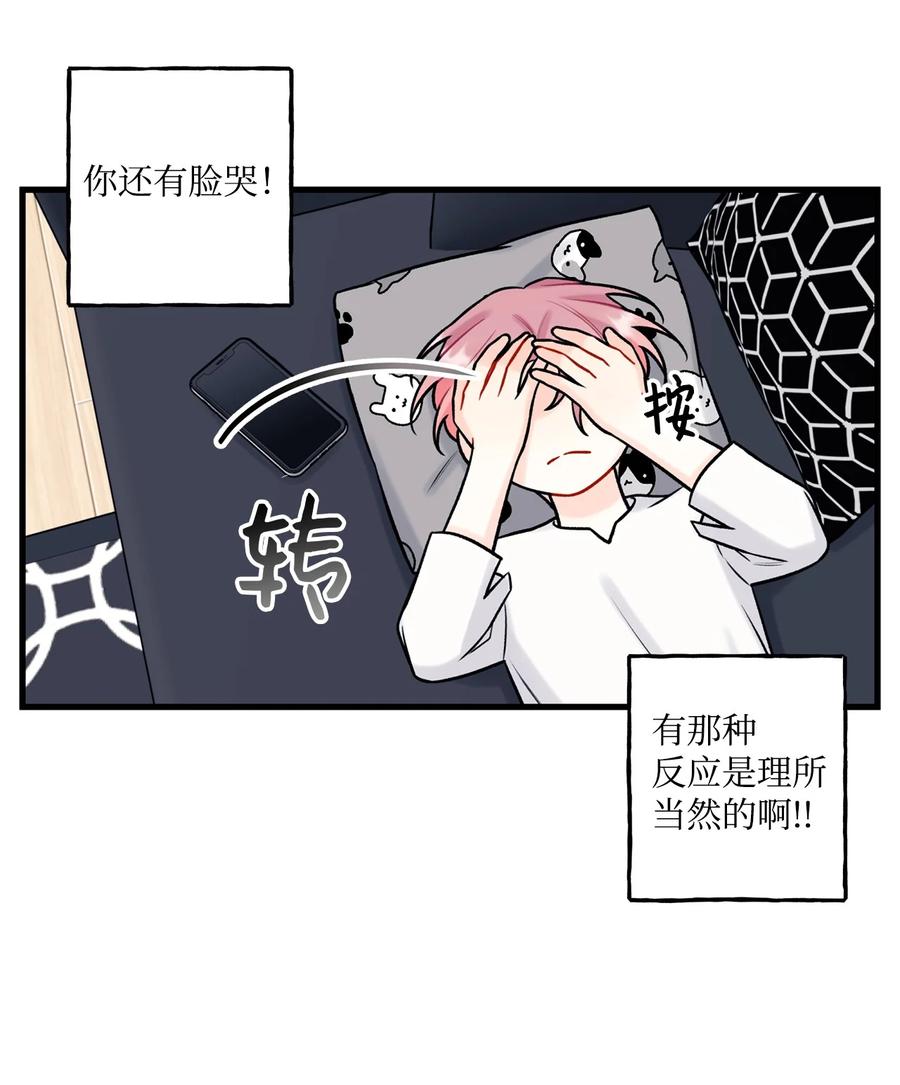 34 好害怕(1/2)-第35话