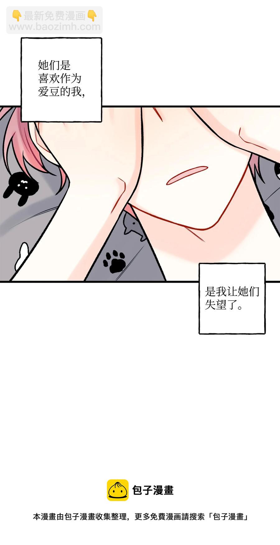 34 好害怕(1/2)-第35话