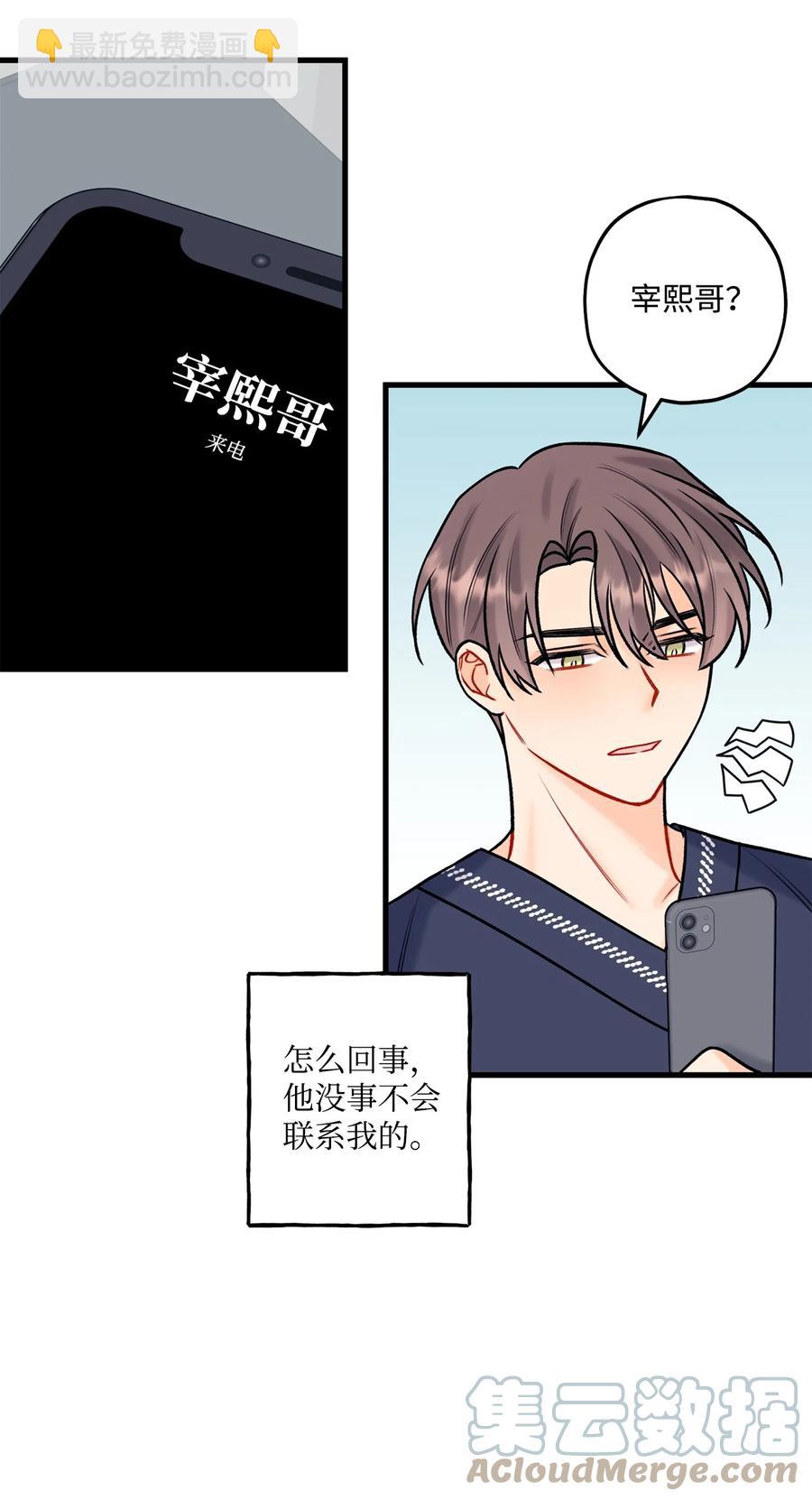 34 好害怕(1/2)-第35话