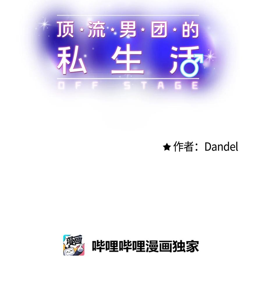 34 好害怕(1/2)-第35话