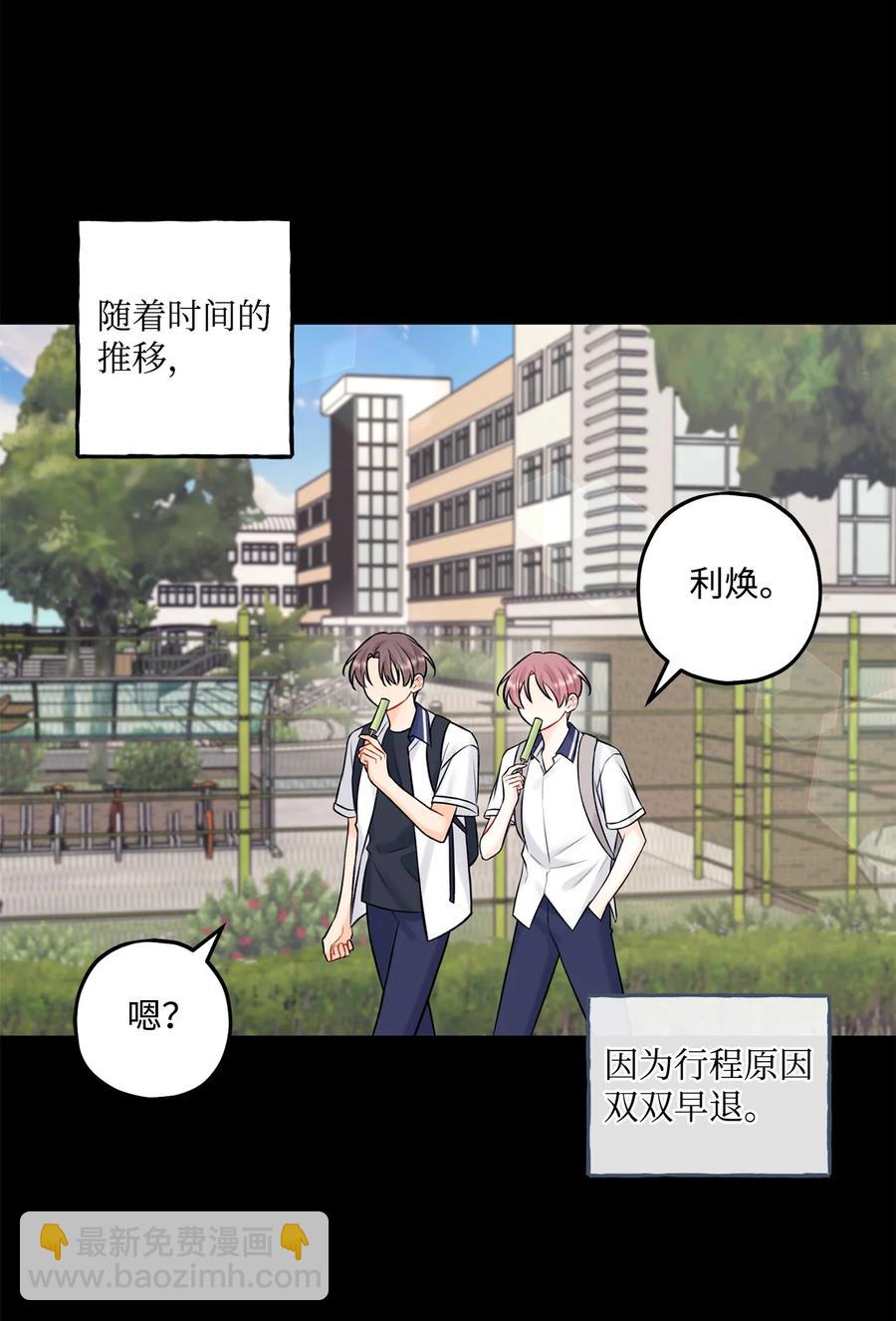 36 看来没这个必要(1/2)-第37话