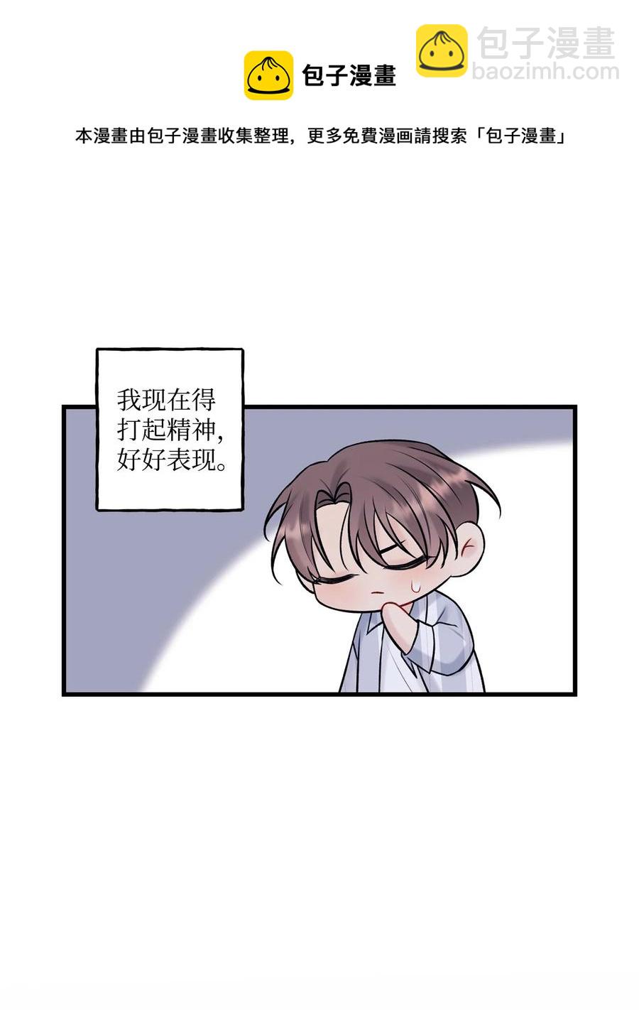36 看来没这个必要(1/2)-第37话
