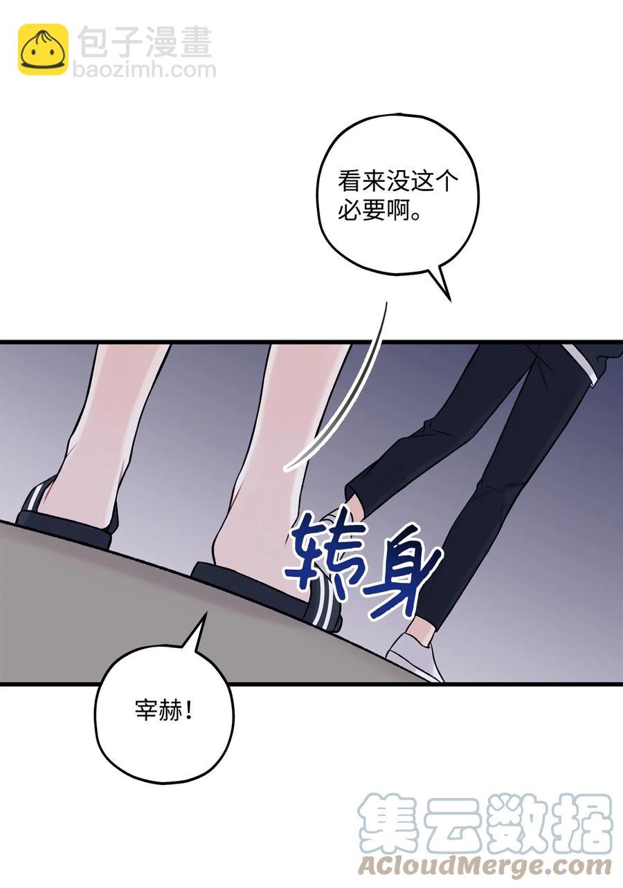 36 看来没这个必要(1/2)-第37话