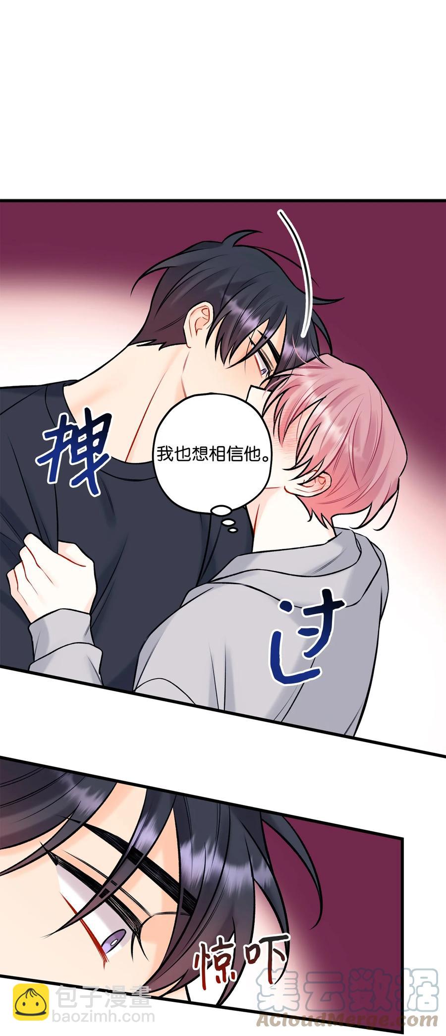 38 也想相信他-第39话