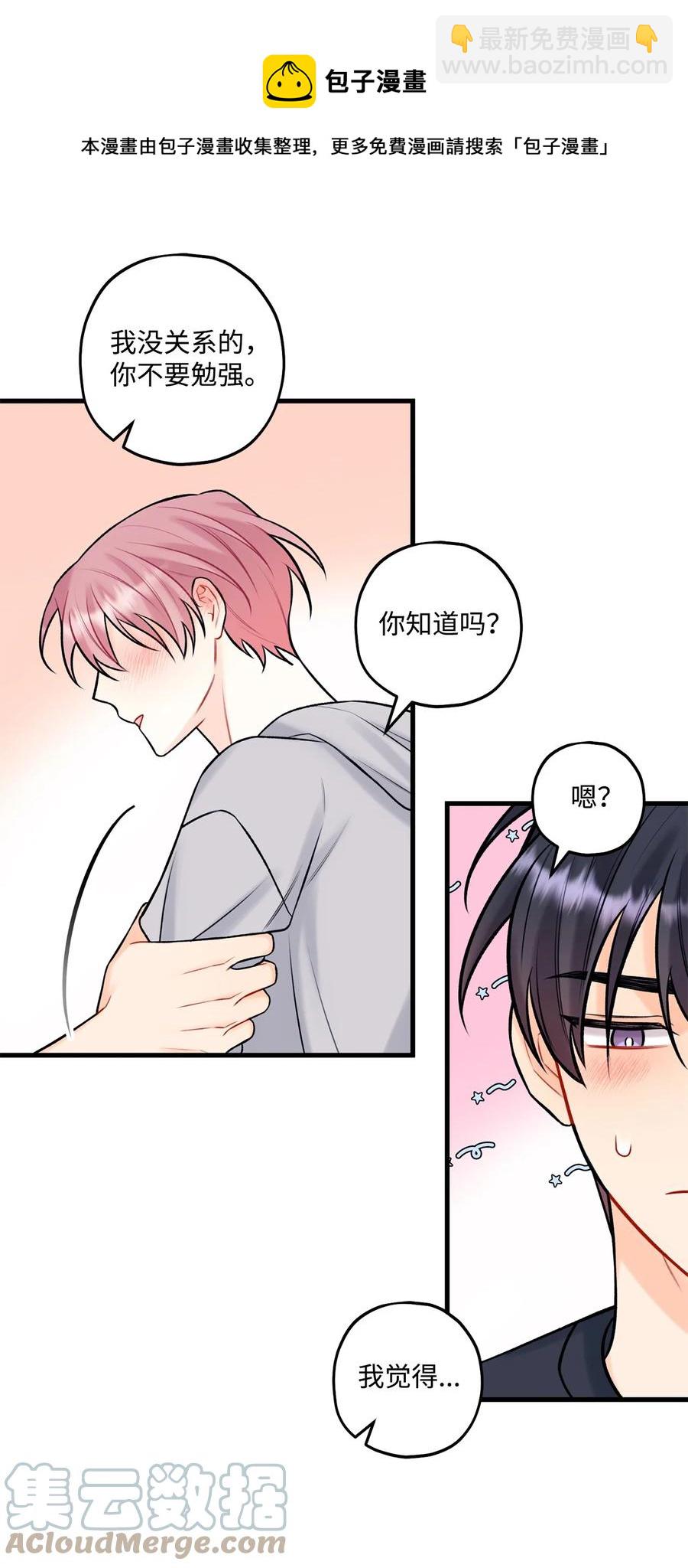 38 也想相信他-第39话