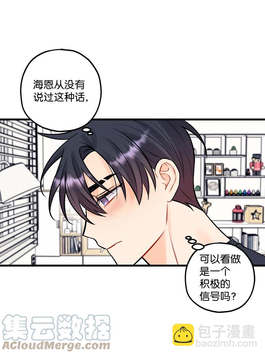 38 也想相信他-第39话