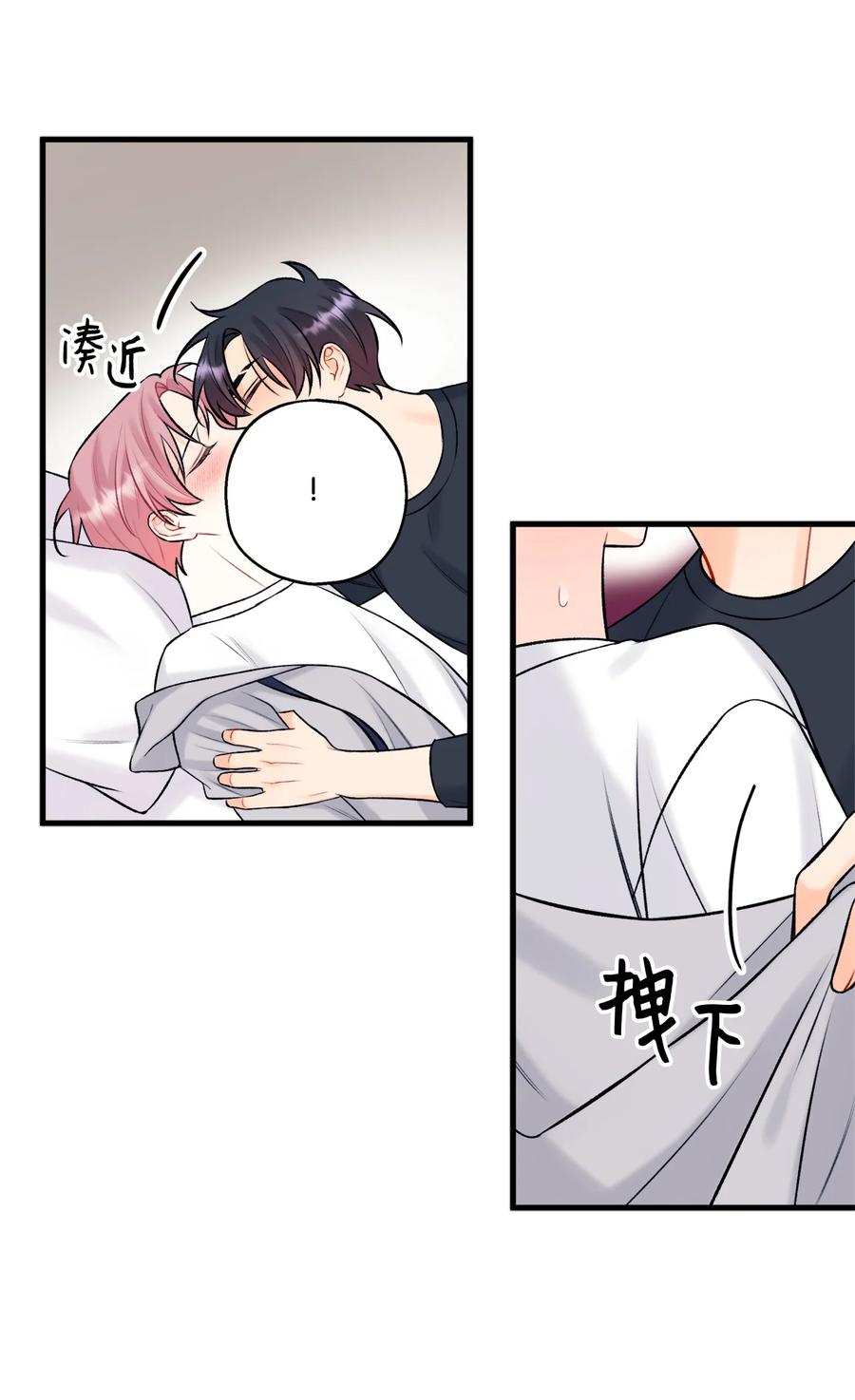 38 也想相信他-第39话