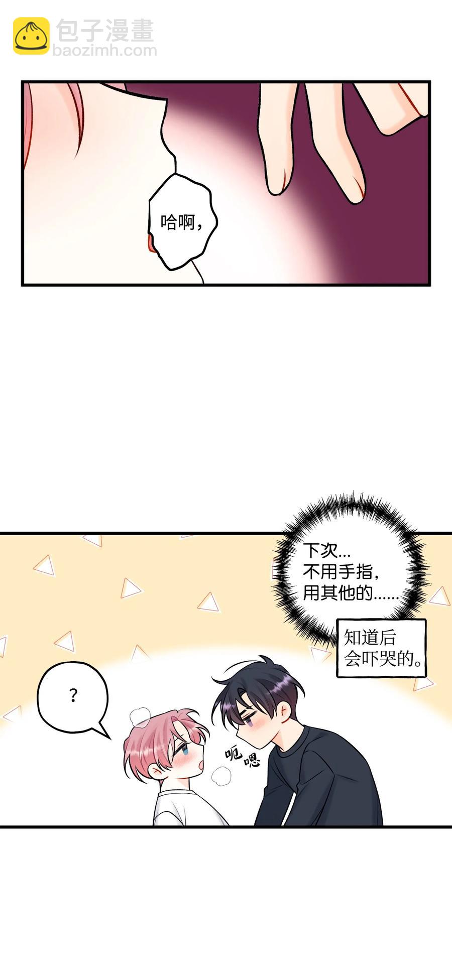 38 也想相信他-第39话