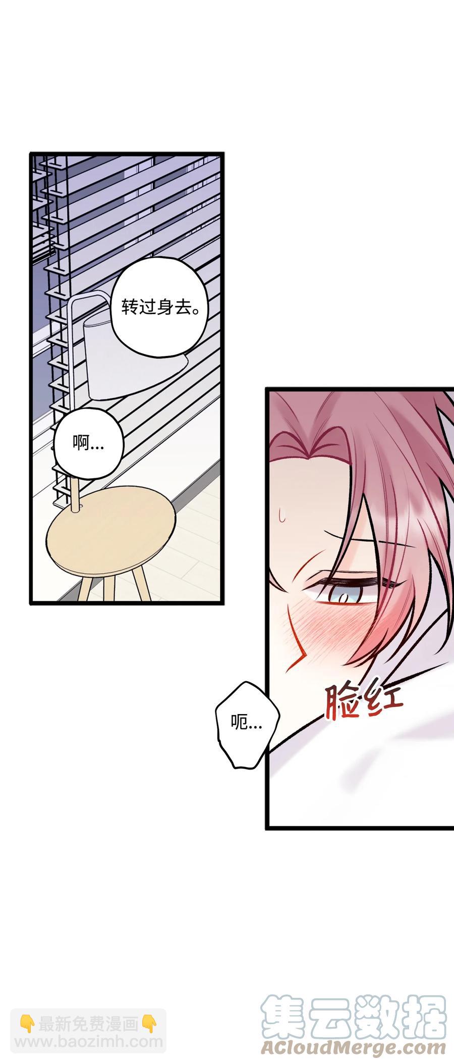 38 也想相信他-第39话