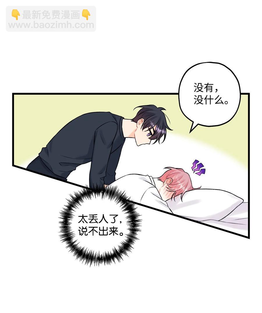 38 也想相信他-第39话