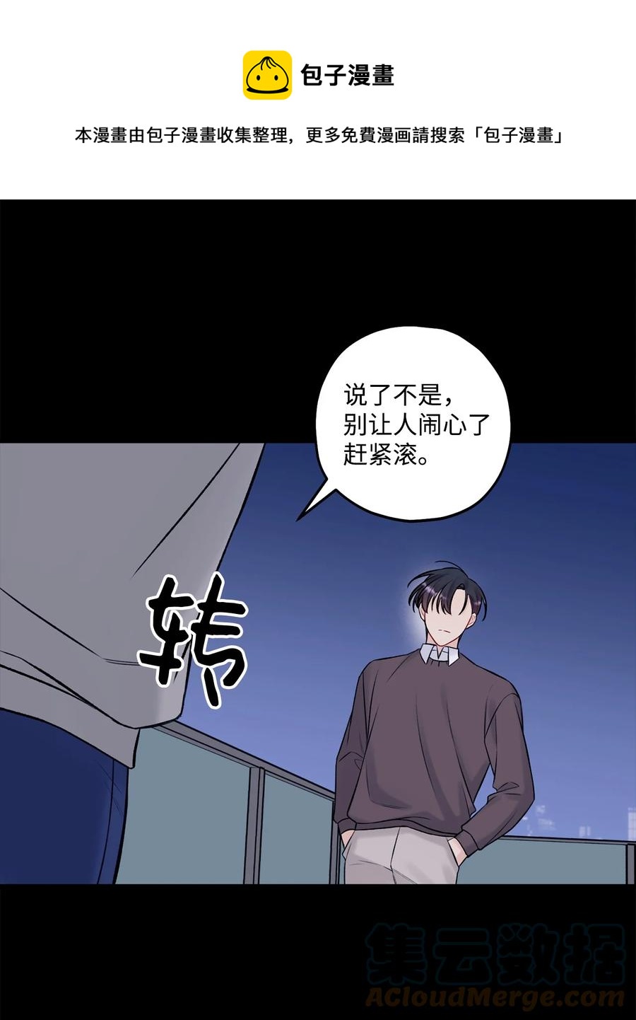 40 第二印象-第41话