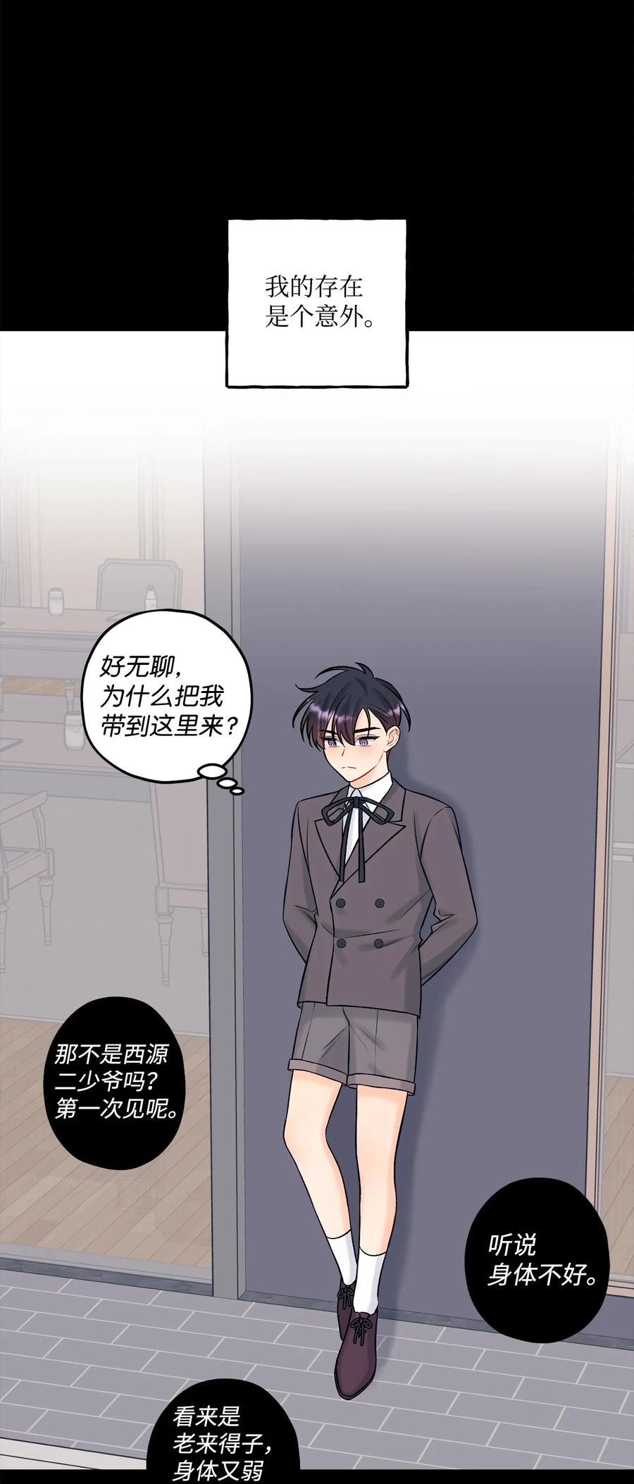 40 第二印象-第41话