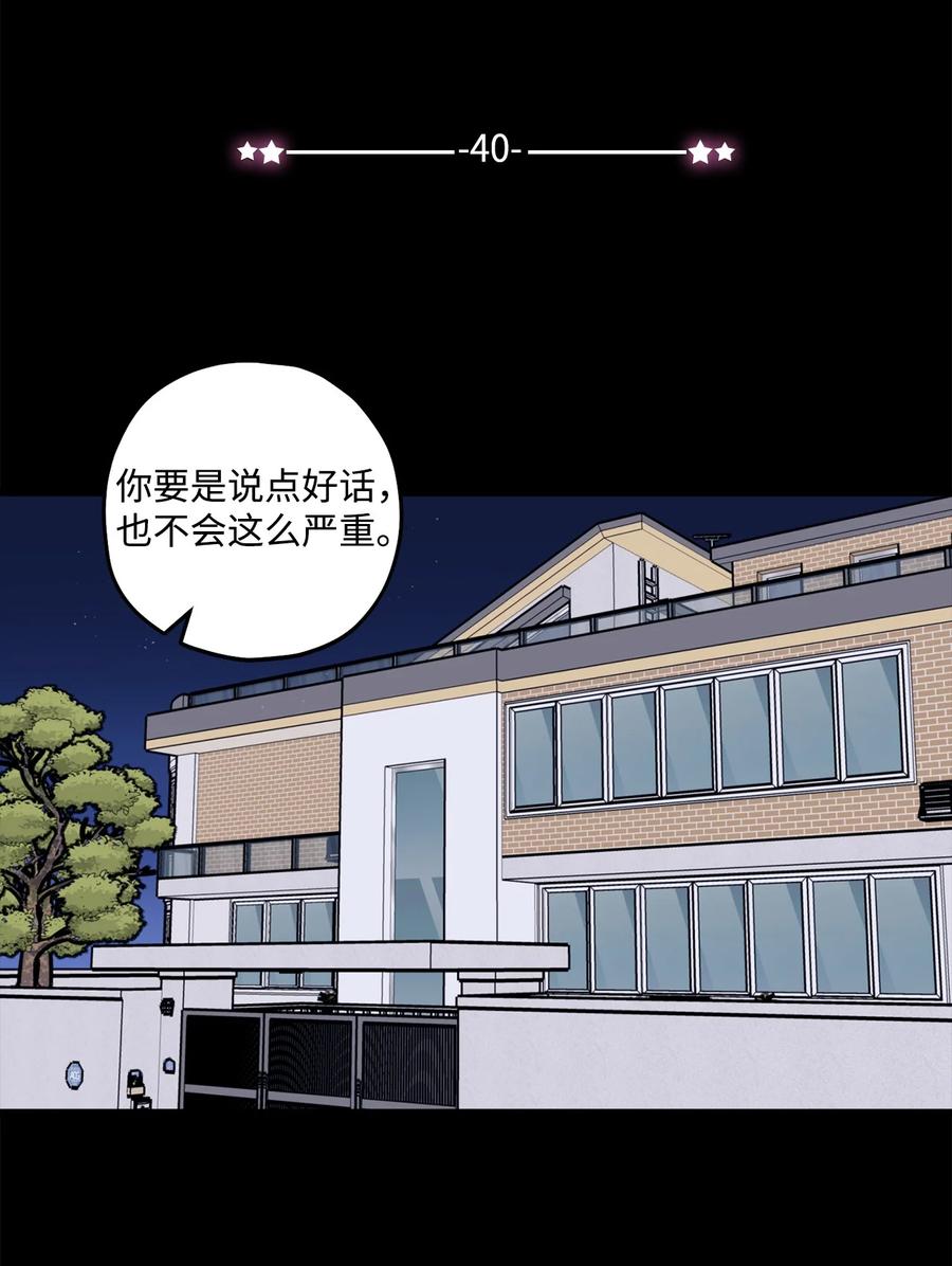 40 第二印象-第41话